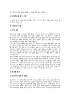 [인사][인사고과][인사평가][인사담당자][인사부서][중앙인사기관][인사행정[인사청문특별위원회][인사전략]인사고과(인사평가), 인사담당자, 인사부서, 중앙인사기관, 인사행정, 인사청문특별위원회, 인사전략-9