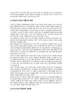 [인사][인사고과][인사평가][인사담당자][인사부서][중앙인사기관][인사행정[인사청문특별위원회][인사전략]인사고과(인사평가), 인사담당자, 인사부서, 중앙인사기관, 인사행정, 인사청문특별위원회, 인사전략-10