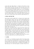 [인사][인사고과][인사평가][인사담당자][인사부서][중앙인사기관][인사행정[인사청문특별위원회][인사전략]인사고과(인사평가), 인사담당자, 인사부서, 중앙인사기관, 인사행정, 인사청문특별위원회, 인사전략-11