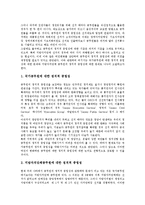 [인사][인사고과][인사평가][인사담당자][인사부서][중앙인사기관][인사행정[인사청문특별위원회][인사전략]인사고과(인사평가), 인사담당자, 인사부서, 중앙인사기관, 인사행정, 인사청문특별위원회, 인사전략-12