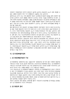 [인사][인사고과][인사평가][인사담당자][인사부서][중앙인사기관][인사행정[인사청문특별위원회][인사전략]인사고과(인사평가), 인사담당자, 인사부서, 중앙인사기관, 인사행정, 인사청문특별위원회, 인사전략-13