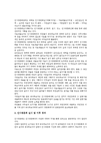 [인사][인사고과][인사평가][인사담당자][인사부서][중앙인사기관][인사행정[인사청문특별위원회][인사전략]인사고과(인사평가), 인사담당자, 인사부서, 중앙인사기관, 인사행정, 인사청문특별위원회, 인사전략-14