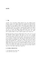 [인사제도 사례][인사이버][LG화학][메디슨]인사제도 사례1(인사이버), 인사제도 사례2(LG화학), 인사제도 사례3(메디슨), 인사제도 사례4(아남반도체), 인사제도 사례5(외환은행), 인사제도 사례6(후지은행) 분석-3
