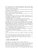 [인사제도 사례][인사이버][LG화학][메디슨]인사제도 사례1(인사이버), 인사제도 사례2(LG화학), 인사제도 사례3(메디슨), 인사제도 사례4(아남반도체), 인사제도 사례5(외환은행), 인사제도 사례6(후지은행) 분석-6