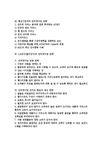인터넷 스트리밍콘텐츠 사업전략, 인터넷 비즈니스(E-biz, 이비즈니스) 사업전략, 통신사업자의 인터넷사업전략, LG상사(엘지상사)의 인터넷사업전략, 인터넷사업 성공전략, 인터넷사업 인지도 확보와 재고전략-2