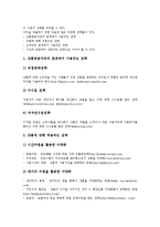 인터넷 스트리밍콘텐츠 사업전략, 인터넷 비즈니스(E-biz, 이비즈니스) 사업전략, 통신사업자의 인터넷사업전략, LG상사(엘지상사)의 인터넷사업전략, 인터넷사업 성공전략, 인터넷사업 인지도 확보와 재고전략-5