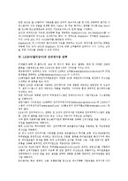 인터넷 스트리밍콘텐츠 사업전략, 인터넷 비즈니스(E-biz, 이비즈니스) 사업전략, 통신사업자의 인터넷사업전략, LG상사(엘지상사)의 인터넷사업전략, 인터넷사업 성공전략, 인터넷사업 인지도 확보와 재고전략-12