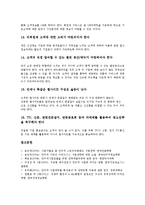 인터넷 스트리밍콘텐츠 사업전략, 인터넷 비즈니스(E-biz, 이비즈니스) 사업전략, 통신사업자의 인터넷사업전략, LG상사(엘지상사)의 인터넷사업전략, 인터넷사업 성공전략, 인터넷사업 인지도 확보와 재고전략-17