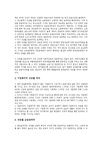 [임금격차][임금격차 기업성과][임금격차의 문제점]임금격차의 성격, 임금격차의 발생원인, 임금격차의 현황, 임금격차의 기업성과, 임금격차의 문제점, 임금격차의 조사 사례, 향후 임금격차의 내실화 과제 분석-6