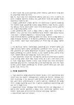 [임금격차][임금격차 기업성과][임금격차의 문제점]임금격차의 성격, 임금격차의 발생원인, 임금격차의 현황, 임금격차의 기업성과, 임금격차의 문제점, 임금격차의 조사 사례, 향후 임금격차의 내실화 과제 분석-7