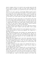 [임금격차][임금격차 기업성과][임금격차의 문제점]임금격차의 성격, 임금격차의 발생원인, 임금격차의 현황, 임금격차의 기업성과, 임금격차의 문제점, 임금격차의 조사 사례, 향후 임금격차의 내실화 과제 분석-9