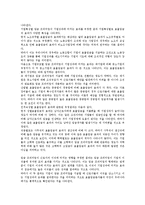 [임금격차][임금격차 기업성과][임금격차의 문제점]임금격차의 성격, 임금격차의 발생원인, 임금격차의 현황, 임금격차의 기업성과, 임금격차의 문제점, 임금격차의 조사 사례, 향후 임금격차의 내실화 과제 분석-10
