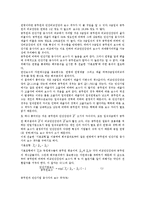 [임금격차][임금격차 기업성과][임금격차의 문제점]임금격차의 성격, 임금격차의 발생원인, 임금격차의 현황, 임금격차의 기업성과, 임금격차의 문제점, 임금격차의 조사 사례, 향후 임금격차의 내실화 과제 분석-13