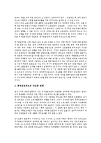 [임금격차][임금격차 기업성과][임금격차의 문제점]임금격차의 성격, 임금격차의 발생원인, 임금격차의 현황, 임금격차의 기업성과, 임금격차의 문제점, 임금격차의 조사 사례, 향후 임금격차의 내실화 과제 분석-15