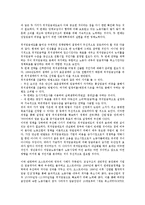 [임금격차][임금격차 기업성과][임금격차의 문제점]임금격차의 성격, 임금격차의 발생원인, 임금격차의 현황, 임금격차의 기업성과, 임금격차의 문제점, 임금격차의 조사 사례, 향후 임금격차의 내실화 과제 분석-16