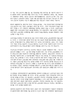 [임금격차][임금격차 기업성과][임금격차의 문제점]임금격차의 성격, 임금격차의 발생원인, 임금격차의 현황, 임금격차의 기업성과, 임금격차의 문제점, 임금격차의 조사 사례, 향후 임금격차의 내실화 과제 분석-18