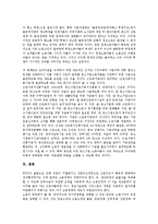 [임금격차][임금격차 기업성과][임금격차의 문제점]임금격차의 성격, 임금격차의 발생원인, 임금격차의 현황, 임금격차의 기업성과, 임금격차의 문제점, 임금격차의 조사 사례, 향후 임금격차의 내실화 과제 분석-19
