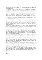[임금격차][임금격차 기업성과][임금격차의 문제점]임금격차의 성격, 임금격차의 발생원인, 임금격차의 현황, 임금격차의 기업성과, 임금격차의 문제점, 임금격차의 조사 사례, 향후 임금격차의 내실화 과제 분석-20