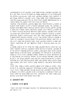 [임금조정][임금조정 배경][임금조정 목적][임금조정 고려사항][임금조정 방법][임금조정 전망]임금조정의 배경, 임금조정의 목적, 임금조정의 고려사항, 임금조정의 방법, 임금조정의 전망(임금조정 고려사항)-3