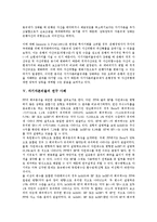 [자기자본비율][자기자본비율 개념][자기자본비율 산출기준][자기자본비율 규제][자기자본비율 연구 사례]자기자본비율의 개념, 자기자본비율의 산출기준, 자기자본비율의 규제, 자기자본비율의 연구 사례 분석-7