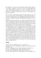 [자기자본비율][자기자본비율 개념][자기자본비율 산출기준][자기자본비율 규제][자기자본비율 연구 사례]자기자본비율의 개념, 자기자본비율의 산출기준, 자기자본비율의 규제, 자기자본비율의 연구 사례 분석-9