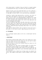 [자기자본][자기자본산출][자기자본이익률][자기자본보유][자기자본비율][자기자본과 타인자본]자기자본조달, 자기자본규제, 자기자본산출, 자기자본이익률, 자기자본보유, 자기자본비율, 자기자본과 타인자본-3