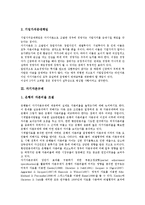 [자기자본][자기자본산출][자기자본이익률][자기자본보유][자기자본비율][자기자본과 타인자본]자기자본조달, 자기자본규제, 자기자본산출, 자기자본이익률, 자기자본보유, 자기자본비율, 자기자본과 타인자본-4