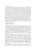 [자기자본][자기자본산출][자기자본이익률][자기자본보유][자기자본비율][자기자본과 타인자본]자기자본조달, 자기자본규제, 자기자본산출, 자기자본이익률, 자기자본보유, 자기자본비율, 자기자본과 타인자본-5