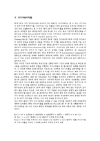 [자기자본][자기자본산출][자기자본이익률][자기자본보유][자기자본비율][자기자본과 타인자본]자기자본조달, 자기자본규제, 자기자본산출, 자기자본이익률, 자기자본보유, 자기자본비율, 자기자본과 타인자본-12
