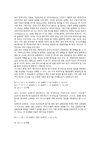 [자기자본][자기자본산출][자기자본이익률][자기자본보유][자기자본비율][자기자본과 타인자본]자기자본조달, 자기자본규제, 자기자본산출, 자기자본이익률, 자기자본보유, 자기자본비율, 자기자본과 타인자본-14