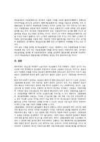 자동차 부품산업의 성장, 자동차 부품산업의 수직계열화, 자동차 부품산업의 공동화, 자동차 부품산업의 현황, 자동차 부품산업의 생산구조, 자동차 부품산업의 생산성과, 자동차 부품산업의 불공정 하도급거래-17