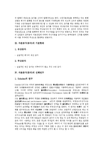 [자본증가][증자][자본증가 기본형태][증자 기본형태][자본증가 선행연구][증자 전제][자본증가 전제]자본증가(증자)의 개념, 자본증가(증자)의 기본형태, 자본증가(증자)의 선행연구, 자본증가(증자)의 전제 분석-3