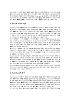 [자본증가][증자][자본증가 기본형태][증자 기본형태][자본증가 선행연구][증자 전제][자본증가 전제]자본증가(증자)의 개념, 자본증가(증자)의 기본형태, 자본증가(증자)의 선행연구, 자본증가(증자)의 전제 분석-4
