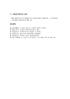 [자본증가][증자][자본증가 기본형태][증자 기본형태][자본증가 선행연구][증자 전제][자본증가 전제]자본증가(증자)의 개념, 자본증가(증자)의 기본형태, 자본증가(증자)의 선행연구, 자본증가(증자)의 전제 분석-7