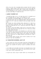 자산담보부채권(자산유동화증권, ABS)의 의미, 성격, 자산담보부채권(자산유동화증권, ABS) 도입, 주요내용, 자산담보부채권(자산유동화증권, ABS) 법률,증권발행, 자산담보부채권(자산유동화증권, ABS) 전망-4