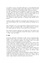 자산담보부채권(자산유동화증권, ABS)의 의미, 성격, 자산담보부채권(자산유동화증권, ABS) 도입, 주요내용, 자산담보부채권(자산유동화증권, ABS) 법률,증권발행, 자산담보부채권(자산유동화증권, ABS) 전망-8