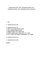 [장애인복지관 평가][장애인복지관 평가 도구][장애인복지관 평가 대상][장애인복지관 평가 방법]장애인복지관 평가의 배경, 장애인복지관 평가의 도구, 장애인복지관 평가의 대상, 장애인복지관 평가의 방법-1