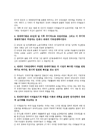 [재벌개혁][재벌개혁 재무구조조정][재벌개혁 재벌대응[재벌개혁 노조요구]재벌개혁의 의의, 재벌개혁의 암세포가설, 재벌개혁의 재무구조조정, 재벌개혁의 재벌대응, 재벌개혁의 노조요구, 향후 재벌개혁의 방향-4