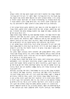 [재벌개혁][재벌개혁 재무구조조정][재벌개혁 재벌대응[재벌개혁 노조요구]재벌개혁의 의의, 재벌개혁의 암세포가설, 재벌개혁의 재무구조조정, 재벌개혁의 재벌대응, 재벌개혁의 노조요구, 향후 재벌개혁의 방향-6