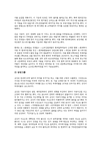 [재벌개혁][재벌개혁 재무구조조정][재벌개혁 재벌대응[재벌개혁 노조요구]재벌개혁의 의의, 재벌개혁의 암세포가설, 재벌개혁의 재무구조조정, 재벌개혁의 재벌대응, 재벌개혁의 노조요구, 향후 재벌개혁의 방향-9