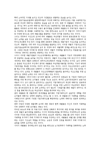 [재벌개혁][재벌개혁 재무구조조정][재벌개혁 재벌대응[재벌개혁 노조요구]재벌개혁의 의의, 재벌개혁의 암세포가설, 재벌개혁의 재무구조조정, 재벌개혁의 재벌대응, 재벌개혁의 노조요구, 향후 재벌개혁의 방향-12