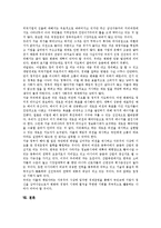 [재벌개혁][재벌개혁 재무구조조정][재벌개혁 재벌대응[재벌개혁 노조요구]재벌개혁의 의의, 재벌개혁의 암세포가설, 재벌개혁의 재무구조조정, 재벌개혁의 재벌대응, 재벌개혁의 노조요구, 향후 재벌개혁의 방향-15