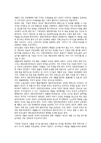 [재벌개혁][재벌개혁 재무구조조정][재벌개혁 재벌대응[재벌개혁 노조요구]재벌개혁의 의의, 재벌개혁의 암세포가설, 재벌개혁의 재무구조조정, 재벌개혁의 재벌대응, 재벌개혁의 노조요구, 향후 재벌개혁의 방향-16