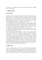 [재벌다각화][재벌다각화 특징][재벌다각화 영향][재벌다각화 성장][재벌다각화 내실화 방안]재벌다각화의 특징, 재벌다각화의 영향, 재벌다각화의 성장, 향후 재벌다각화의 내실화 방안(재벌다각화 내실화 방안)-3