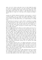 [재벌다각화][재벌다각화 특징][재벌다각화 영향][재벌다각화 성장][재벌다각화 내실화 방안]재벌다각화의 특징, 재벌다각화의 영향, 재벌다각화의 성장, 향후 재벌다각화의 내실화 방안(재벌다각화 내실화 방안)-5