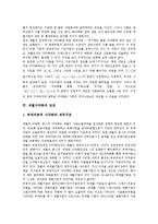 [재벌다각화][재벌다각화 특징][재벌다각화 영향][재벌다각화 성장][재벌다각화 내실화 방안]재벌다각화의 특징, 재벌다각화의 영향, 재벌다각화의 성장, 향후 재벌다각화의 내실화 방안(재벌다각화 내실화 방안)-6