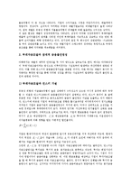 [재벌다각화][재벌다각화 특징][재벌다각화 영향][재벌다각화 성장][재벌다각화 내실화 방안]재벌다각화의 특징, 재벌다각화의 영향, 재벌다각화의 성장, 향후 재벌다각화의 내실화 방안(재벌다각화 내실화 방안)-7