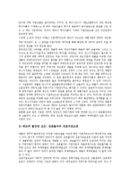 [재벌다각화][재벌다각화 특징][재벌다각화 영향][재벌다각화 성장][재벌다각화 내실화 방안]재벌다각화의 특징, 재벌다각화의 영향, 재벌다각화의 성장, 향후 재벌다각화의 내실화 방안(재벌다각화 내실화 방안)-8