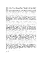 [재벌다각화][재벌다각화 특징][재벌다각화 영향][재벌다각화 성장][재벌다각화 내실화 방안]재벌다각화의 특징, 재벌다각화의 영향, 재벌다각화의 성장, 향후 재벌다각화의 내실화 방안(재벌다각화 내실화 방안)-10