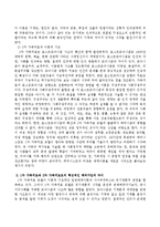 1차 가족치료(전통적 가족치료)와 2차 가족치료(혁신적 가족치료)의 핵심적인 패러다임의 차이를 설명하시오.-3